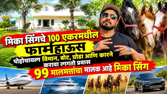mika-singh-delhi-100-acre-farmhouse-99-properties-journey-wealth