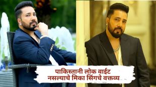 Singer Mika Singh speaking about Pakistan Muslims and Gurudwara connection in an interview