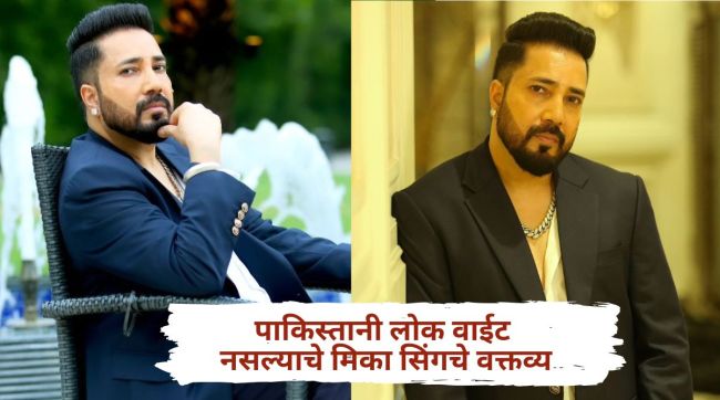 Singer Mika Singh speaking about Pakistan Muslims and Gurudwara connection in an interview