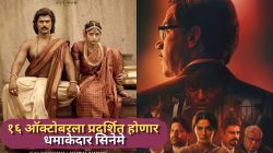 विजय देवरकोंडाचा ‘रणबाली’ ते राजकुमार रावचा ‘प्रहार’…”, १६ ऑक्टोबरला थिएटर्समध्ये येणार ‘हे’ ४ धमाकेदार सिनेमे