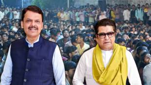 Raj Thackeray meets Devendra Fadnavis for MPSC exam update | MPSC students demand discussion Raj Thackeray Fadnavis meeting | राज ठाकरे देवेंद्र फडणवीस MPSC परीक्षा भेट | MPSC विद्यार्थ्यांच्या मागण्यांसाठी राज ठाकरे फडणवीस चर्चा