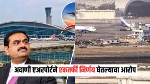 Mumbai airport flight slot shift chart | Navi Mumbai airport flight shift Adani airlines dispute news | मुंबई विमानतळ उड्डाणे नवी मुंबई शिफ्ट बातमी | अदानी एअरपोर्ट्स आणि विमान कंपन्या वाद