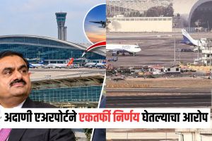 Mumbai airport flight slot shift chart | Navi Mumbai airport flight shift Adani airlines dispute news | मुंबई विमानतळ उड्डाणे नवी मुंबई शिफ्ट बातमी | अदानी एअरपोर्ट्स आणि विमान कंपन्या वाद