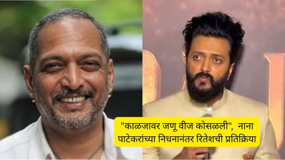 Nana Patekar Death News | Riteish Deshmukh post on Nana Patekar
