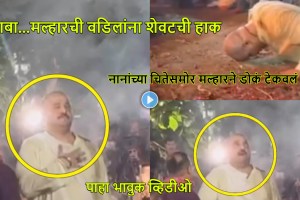 nana-patekar-death-son-malhar-patekar-emotional-funeral-video