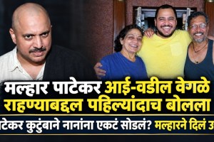 nana-patekar-death-son-malhar-patekar-reveals-marriage-truth-wife-neelkanti-loksatta