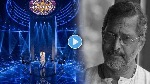 Amitabh Bachchan emotional tribute to Nana Patekar on KBC stage | Late veteran actor Nana Patekar and Amitabh Bachchan throwback moment | नाना पाटेकर निधन अमिताभ बच्चन केबीसी श्रद्धांजली फोटो | KBC मंचावरून अमिताभ बच्चन यांची नाना पाटेकरांना भावूक श्रद्धांजली