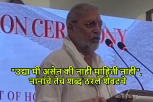 nana-patekar-last-speech-goa-Dont know if I will be here tomorrow video viral