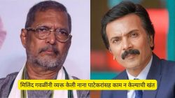 “एकमेव असा मराठी कलाकार जो हिंदीतल्या रथी-महारथींना पुरून उरला”, नाना पाटेकरांसाठी मिलिंद गवळींची पोस्ट; किस्सा सांगत म्हणाले…
