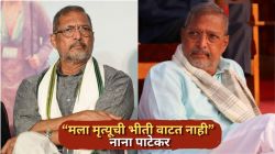 “मला मृत्यूची भीती वाटत नाही…”, नाना पाटेकर यांचा जुना व्हिडीओ व्हायरल