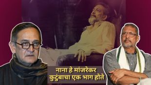 Mahesh Manjrekar and Nana Patekar on Natasamrat movie set emotional tribute