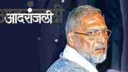 स्वतंत्र विचारांचा माणूस