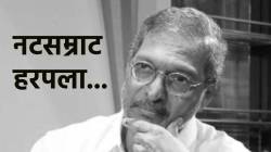 नटसम्राट हरपला, ज्येष्ठ अभिनेते नाना पाटेकर यांचं निधन, मुलगा मल्हार पाटेकर म्हणाला…