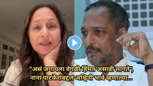 Ashwini Bhave Emotional Video Tribute on Senior Actor Nana Patekar Demise