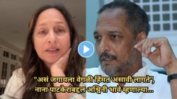 Video: “मला खरंच वाटत नाही की अशी व्यक्ती…”, नाना पाटेकरांच्या निधनानंतर अश्विनी भावे काय म्हणाल्या?