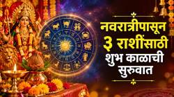 नवरात्रीचा पहिला दिवस ३ राशींसाठी लकी! नोकरी आणि प्रेमासाठी सुरू होईल शुभ काळ; वाचा तुमच्या नशिबात काय?