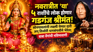 Navratri Horoscope Astrology Prediction Baba Vanga Weekly 12 to 18 October taurus, cancer, virgo, sagittarius, Pisces Zodiac Signs get rich, money, wealth in life