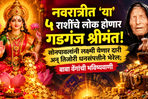 Navratri Horoscope Astrology Prediction Baba Vanga Weekly 12 to 18 October taurus, cancer, virgo, sagittarius, Pisces Zodiac Signs get rich, money, wealth in life