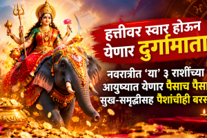 navratri horoscope positive impact on taurus, virgo, sagittarius zodiac signs get money, wealth