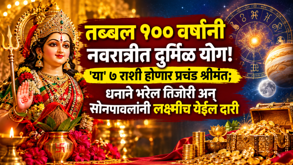 navratri horoscope gajkesari rajyog benefits to aries, taurus, cancer, leo, libra, capricorn, aquarius zodiac signs get money, wealth, success in life navratri horoscope gajkesari rajyog benefits to aries, taurus, cancer, leo, libra, capricorn, aquarius zodiac signs get money, wealth, success in life