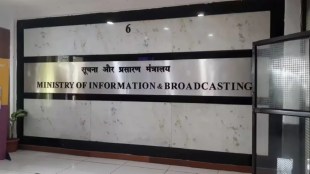 Information Broadcasting Advisory