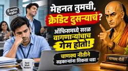 मेहनत तुमची, क्रेडिट दुसऱ्याचं? ऑफिसमध्ये सरळ वागणाऱ्यांचाच गेम होतो! चाणक्य नीतीने सहकाऱ्यांना शिकवा धडा