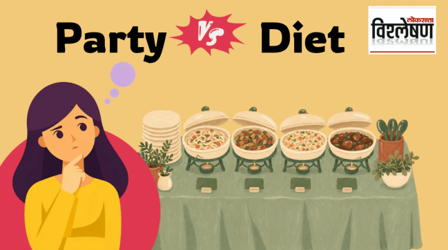 An illustration featuring the text "Party vs Diet" with a thinking woman on the left contemplating a buffet setup filled with dishes in chafing dishes, with the "Loksatta Vishleshan" branding in the top right corner.