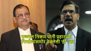 prahaar-the-ujjwal-nikam-story-rajkummar-rao-movie-ujjwal-nikam-condition-to-producers