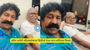 Pravin Tarde Father Video watching cricket match | Pravin Tarde Instagram Post about father 1983 world cup