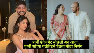 prithvi-shaw-akriti-agarwal-engagement-reconcile-instagram-post