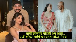“दुसऱ्यांच्या सांगण्यावरून…”, पृथ्वी शॉच्या गर्लफ्रेंडने सांगितलं साखरपुडा मोडण्याचं मोठं कारण; जाहीर केला ‘हा’ निर्णय