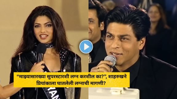 Priyanka Chopra Shahrukh Khan Miss India 2000 marriage question throwback photo | Shahrukh Khan and Priyanka Chopra at Miss India 2000 contest photo
