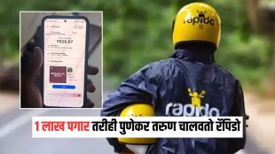 Pune IT engineers Rapido bike taxi viral news | Pune software engineer weekend Rapido rider | पुण्यातील आयटी इंजिनिअर रॅपिडो टॅक्सी | पुणे सॉफ्टवेअर डेव्हलपर रॅपिडो बाईक बातमी