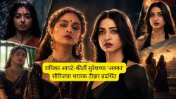 राधिका आपटे-कीर्ती सुरेशच्या ‘अक्का’ सीरिजचा अंगावर शहारे आणणारा टीझर प्रदर्शित; नेटफ्लिक्सवर ‘या’ तारखेला होणार रिलीज, वाचा
