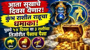 Rahu's explosion in Aquarius!