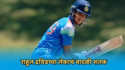 राहुल द्रविडच्या लेकाचं वादळी शतक! २० चौकार, ३ षटकारांसह अन्वयने कुटल्या १५१ धावा