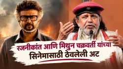रजनीकांत यांच्याबरोबर स्क्रीन शेअर करताना मिथुन चक्रवर्तींनी ठेवलेली ‘ही’ अट; ‘जेलर २’बाबत मोठा खुलासा