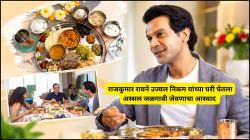 शेंगदाण्याची पोळी, वांग्याचं भरीत; राजकुमार रावने उज्वल निकम यांच्या घरी घेतला जळगावी जेवणाचा आस्वाद, भूमिकेसाठी वाढवलं ९ किलो वजन, म्हणाला…