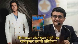 Rajkummar Rao talking about Sourav Ganguly biopic Dada poster controversy in interview