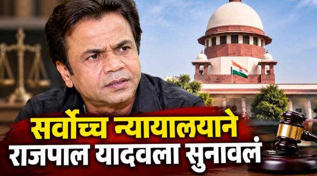Rajpal Yadav Check Bounce Case