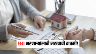 RBI repo rate decision MPC meeting chart | RBI MPC meeting impact home loan EMI Marathi update | आरबीआय रेपो दर निर्णय ५ ते ७ ऑक्टोबर | गृहकर्ज ईएमआय वाढ आरबीआय पतधोरण निर्णय