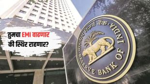 RBI repo rate decision chart | RBI monetary policy MPC meeting news | आरबीआय रेपो दर ५.२५ टक्के पतधोरण | रिझर्व्ह बँक व्याजदर वाढ आणि गृहकर्ज ईएमआय