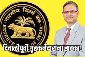 RBI Repo Rate Hike Impact | Home Loan EMI Increase Common Man Inflation Marathi | आरबीआय रेपो रेट वाढ होम लोन ईएमआय प्रभाव | आरबीआय पतधोरण निर्णय सामान्य नागरिक व्याजदर वाढ