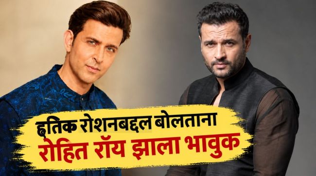 Rohit Roy talking emotionally about Hrithik Roshan during Kabil movie shooting experience in an interview
