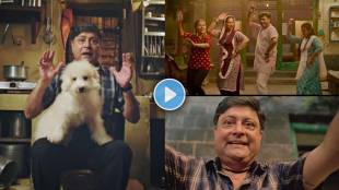 kapuskoonda movie teaser sachin pilgaonkar madhurani gokhale