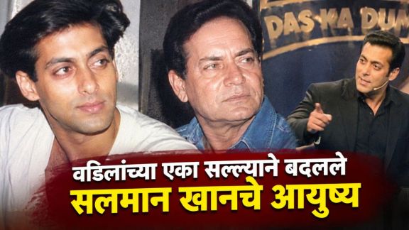 Salman Khan speaking about his career downfall and Salim Khan advice on Bigg Boss Weekend Ka Vaar episode.