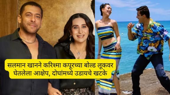 Salman Khan Karisma Kapoor Koffee With Karan episode | Salman Khan Karisma Kapoor Dulhan Hum Le Jayenge movie shoot