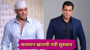 Salman Khan launching Being Salman Khan official YouTube channel Instagram video snippet