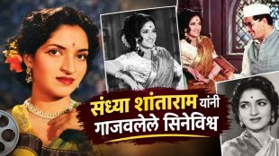 Veteran Marathi and Hindi actress Sandhya Shantaram with director husband V Shantaram.