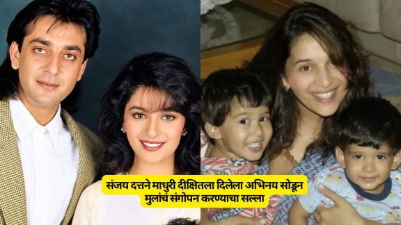 Sanjay Dutt Madhuri Dixit Relationship | Koffee With Karan Sanjay Dutt Statement